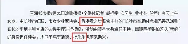 贵之步公告“画风奇葩”