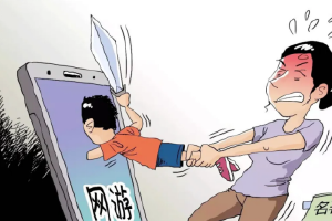北京市发布《关于促进未成年人网络素养家庭教育的指引》